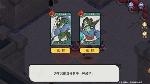 古今2风起蓬莱官方版