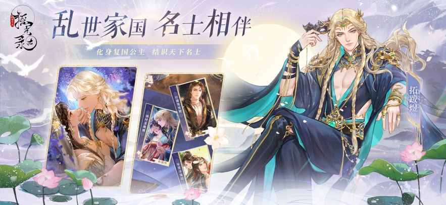 摇光录：乱世公主