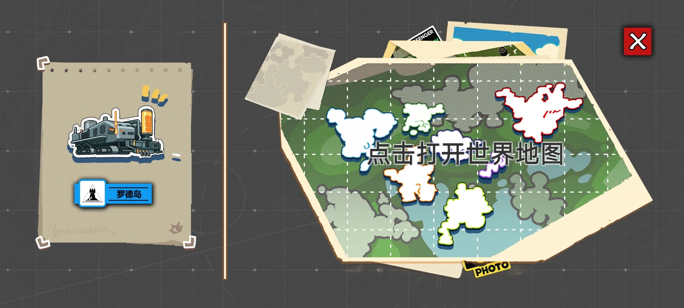 泰拉地图手机版