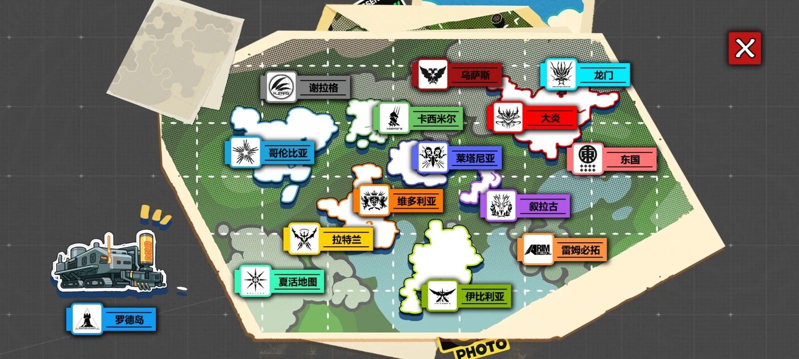 泰拉地图手机版