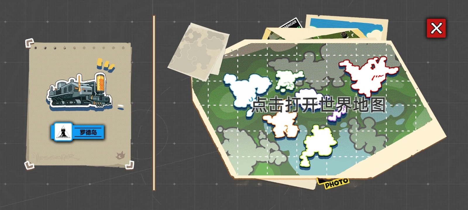 泰拉地图手机版