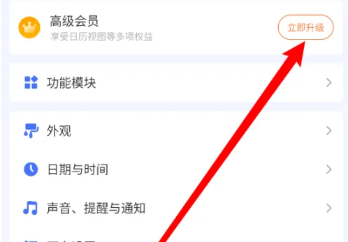 滴答清单会员怎么买便宜 滴答清单开通*会员教程