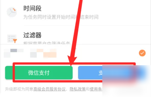 滴答清单会员怎么买便宜 滴答清单开通*会员教程