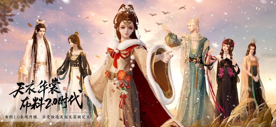 云·天涯明月刀 最新版