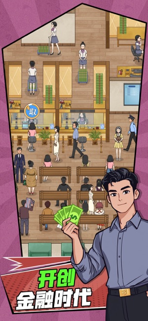 ‎我的亿万富翁之路