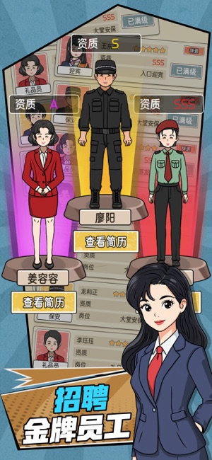 ‎我的亿万富翁之路