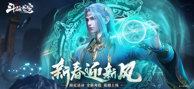 ‎斗破苍穹：巅峰对决