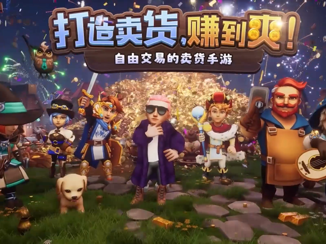 ‎传奇商店：经营与打造