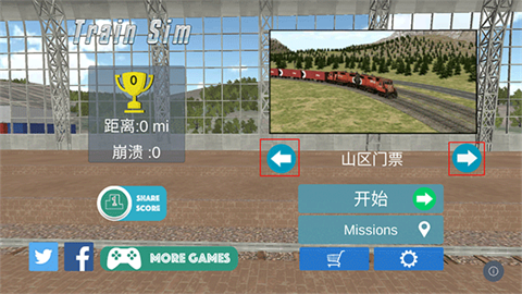 火车模拟器高级版