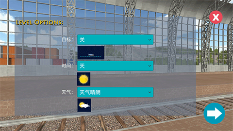 火车模拟器高级版