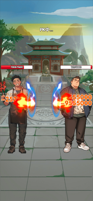 ‎我是首富：逆袭人生