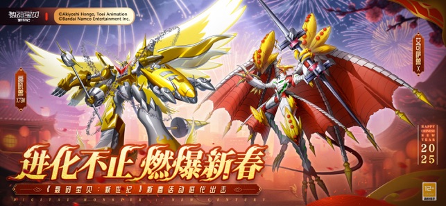 ‎数码宝贝：新世纪