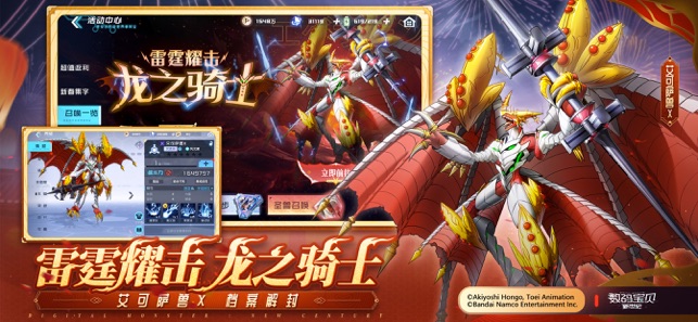 ‎数码宝贝：新世纪