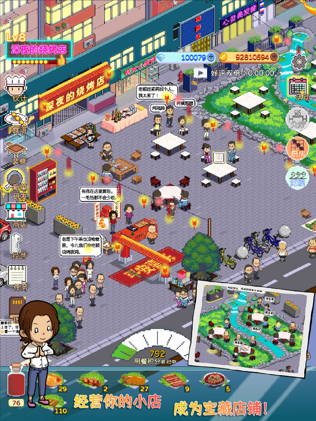 ‎深夜的烧烤店