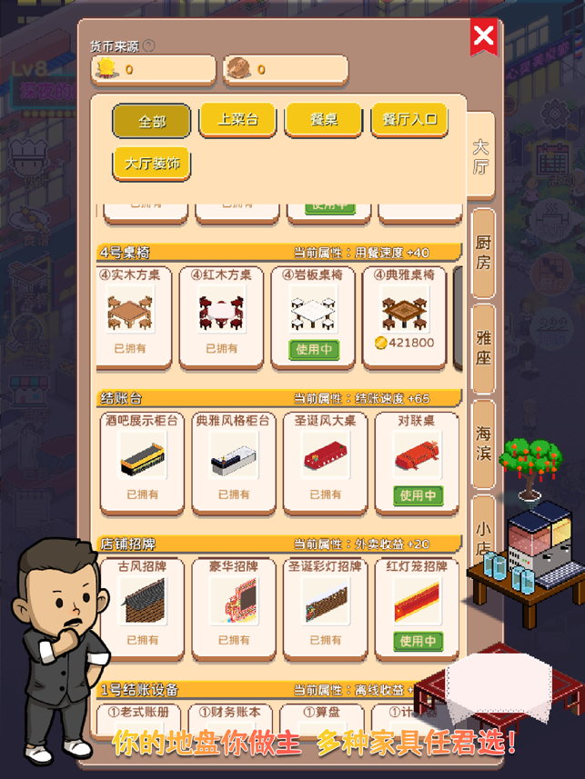 ‎深夜的烧烤店