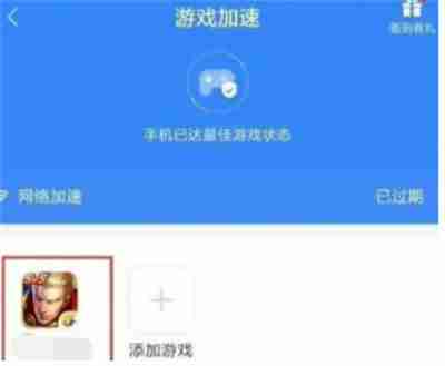小米mix4怎么开启游戏模式