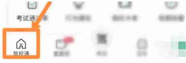 驾校一点通怎么预约练车