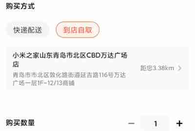 小米之家如何到店自取