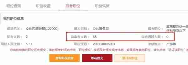 2022年公务员报考人数怎么查看