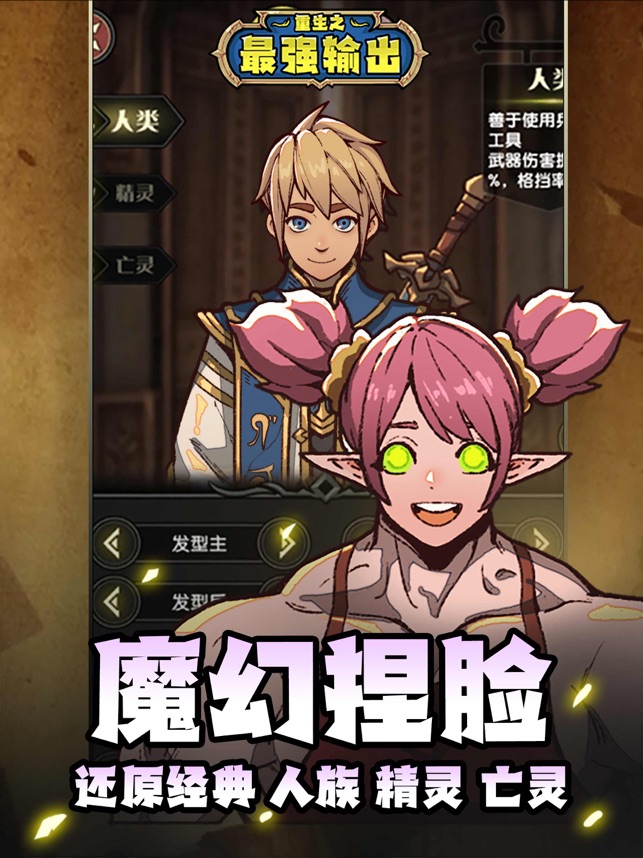 ‎重生之最强输出