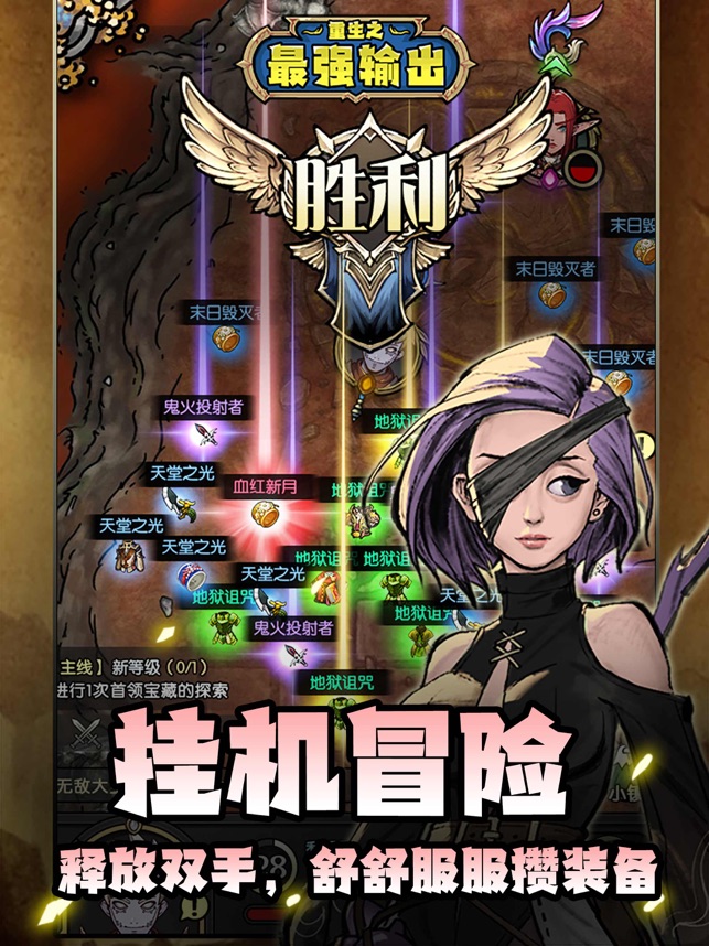 ‎重生之最强输出