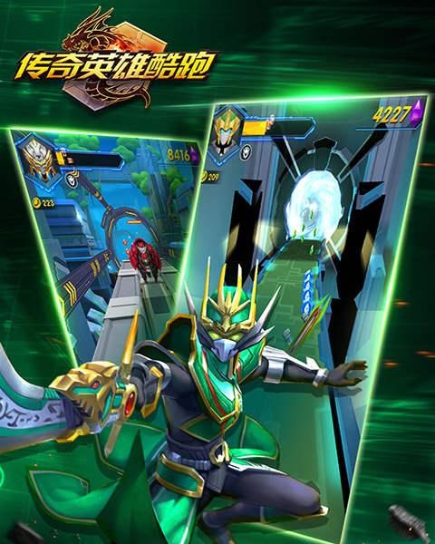 传奇英雄酷跑安卓版