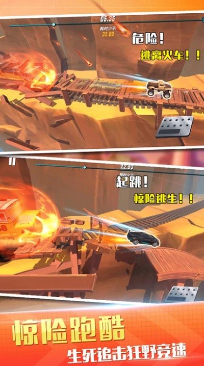 越野飞车赛 最新版