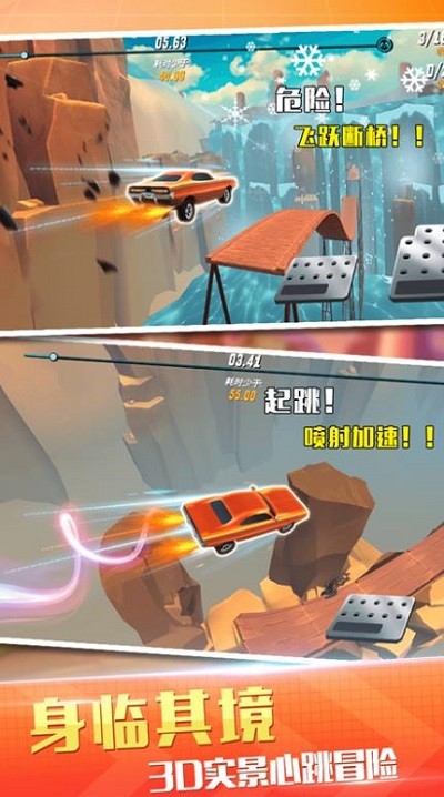 越野飞车赛 最新版
