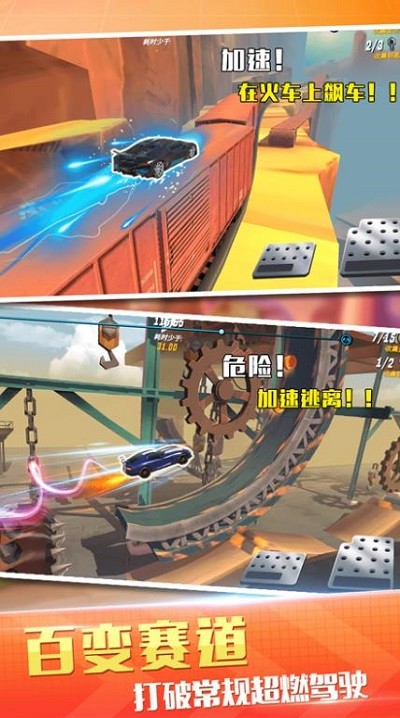 越野飞车赛 最新版