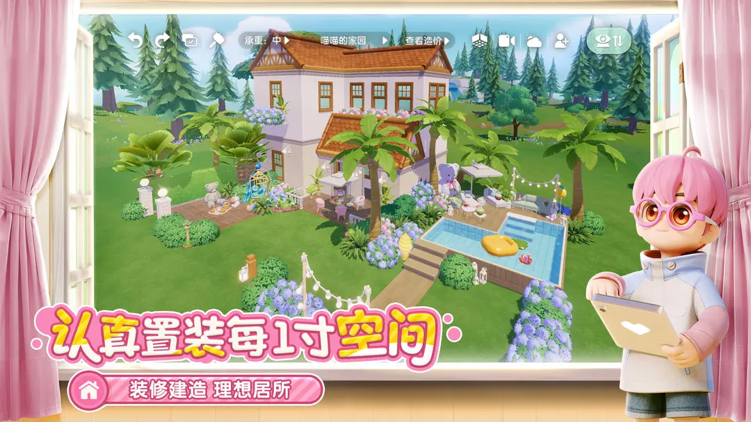 心动小镇正式服