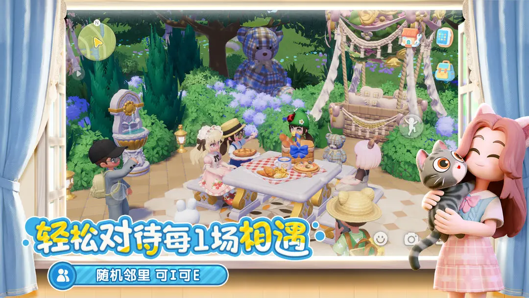 心动小镇正式服