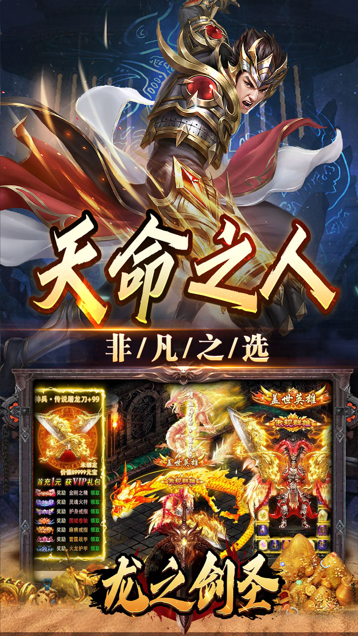 龙之剑圣幽迹之主杀爆充