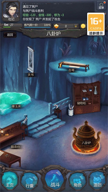 仙侠第一放置华为版