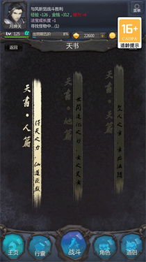 仙侠第一放置华为版