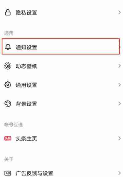 抖音怎么开启直播提醒功能