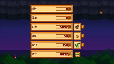 星露谷物语内置模组版