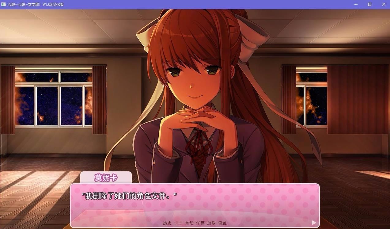 doki doki literary club中文版