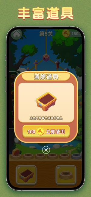 ‎玩个螺丝:森林冒险