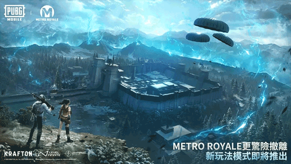 PUBG Mobile 地铁逃生国际版