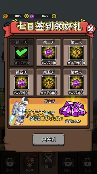 人类无限进化 免广告