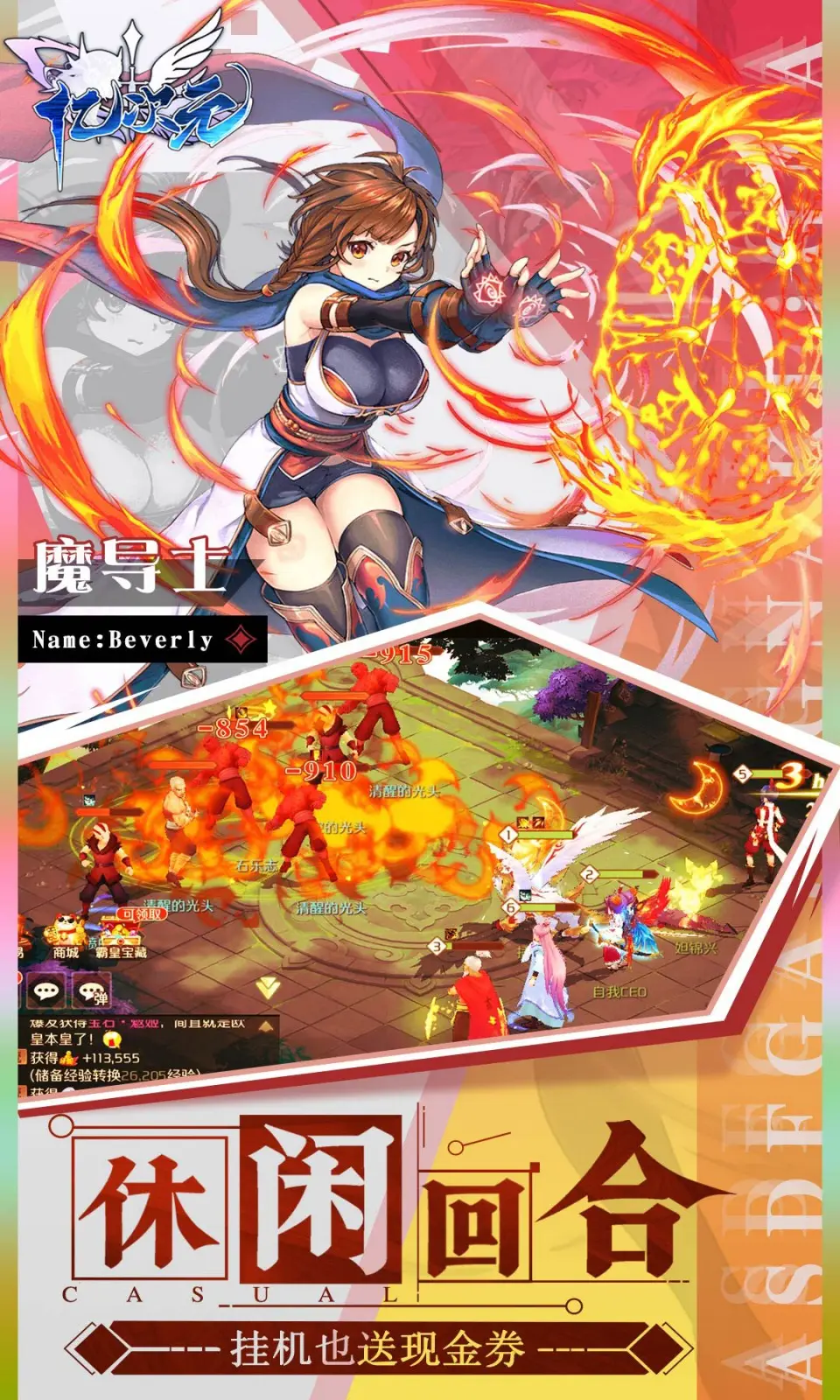 亿次元0.1折天天送6480