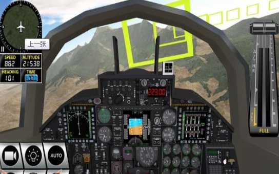 真实飞机模拟驾驶