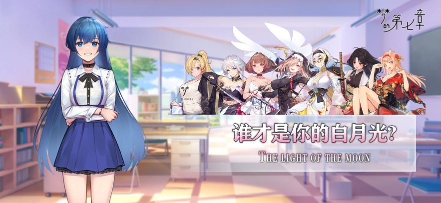 梦的第七章 官网版