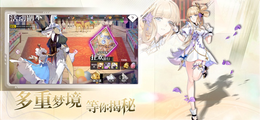 梦的第七章 官网版