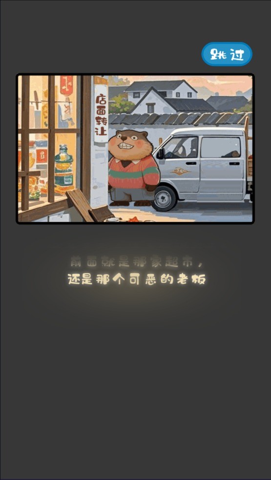 明仔便利店回乡逆袭