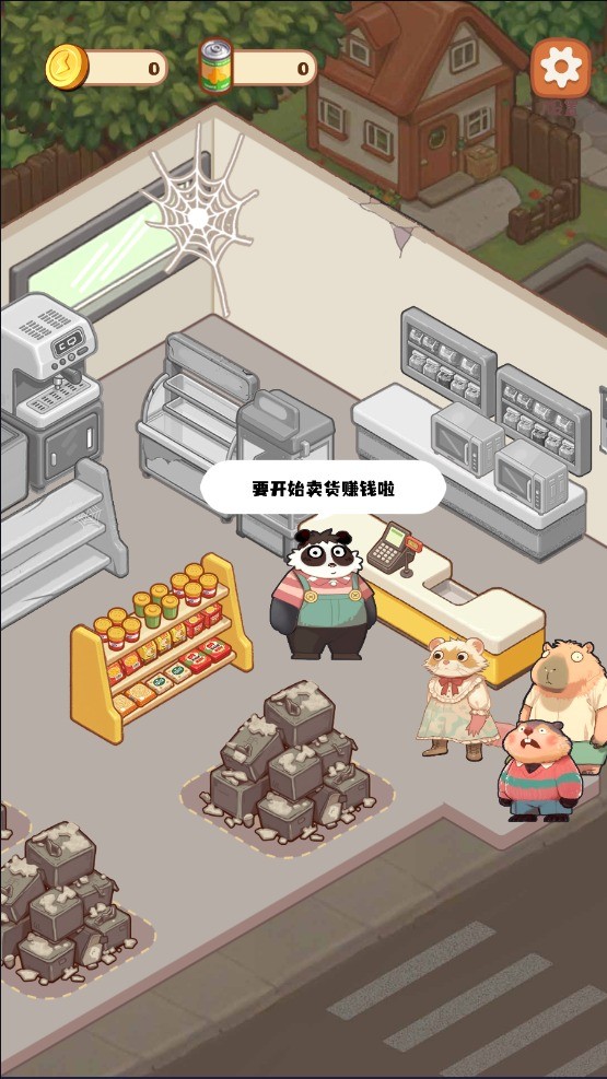 明仔便利店回乡逆袭