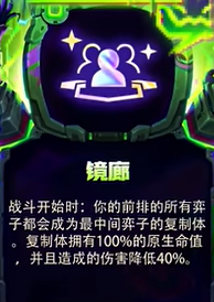 《金铲铲之战》s14新增强化符文一览