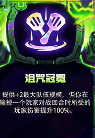 《金铲铲之战》s14新增强化符文一览