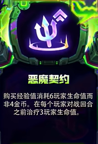 《金铲铲之战》s14新增强化符文一览