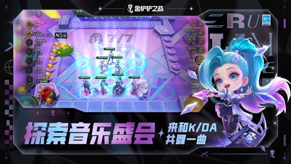 金铲铲之战 安卓版